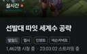 인방) 이 사람은 팰월드가 얼마나 재밌는지 감도 안옴