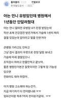 아는 언니 유방암인데 병원에서 1년동안 안알려줬대