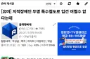 지적장애인 무전취식건은 보호자 대동하에 조사한게네