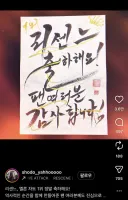 미나미 서예선생님 인스타그램