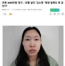 유족 3000만원 청구…'모텔 살인' 김소영 "평생 일해도 못 갚는다"