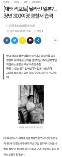 일본경찰한테 경찰봉으로 맞아 실명된 일본학생