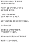 일본 반응을 본 고영욱 반응...