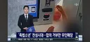 포항 촉법소년 가해 부모님 사과는 하셔야죠 모니터링만 하지말고요