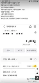 조국아 니 딸 장학금 잘못된거 맞잖아 ㅋㅋㅋㅋㅋㅋㅋㅋ