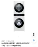 혼자사는 독거남에게 이 세탁/건조기 충분할까요?