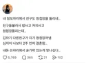 청첩장 모임 매너 논란