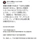 일본의 성교육 시간에 생긴일.jpg