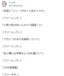 무조건 프리O일거 같은 캐릭터 소개