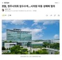 경찰, 청주시의회 압수수색..시의원 아동 성매매 혐의