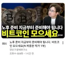 비트코인 너를....죽이겠다.jpg