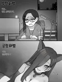 인간실격 짐승합격 짤의 진실
