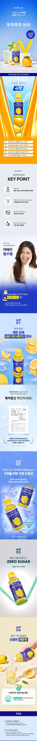 💛테일러라이프X더쿠💛 해외에서 먼저 뜬 그 성분✨ ‘무쿠무쿠 브이’ 체험단 50인 모집