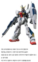 되팔이만 불행해진 전설의 건프라 트리스탄 사건