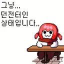 검마 데카아웃하고 파티원이 깼다는애들 징징거리는거 개패고싶음