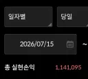 주식) 일단 일부 정리했다