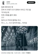 그냥 쉬고 있던 코스어