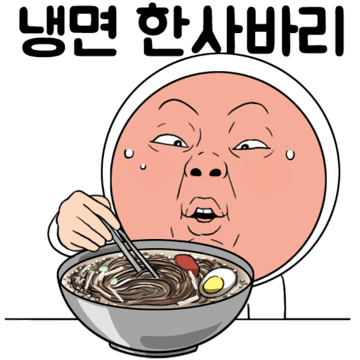 외국인이 알려주는 냉면 풀코스