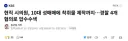 청주 시의원, 미성년자 의제강간, 성 판매 권유, 성 착취물 제작 혐의로 수사중
