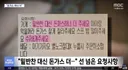 점점 선을 넘은 주문 요청 사항