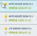 올해는 메이플 127주년입니다.