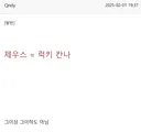 아래쪽에 "조마쉬발언 전부터 칸나보다 ㅈ같이 나간게 분명하다고 못박던거 기억남ㅋㅋ" 이라는 댓글이 있길래 찾아봄