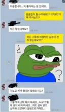 여직원한테 존나 얼탱이 없는 카톡 받은 사람