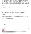 일반 술집에서 도우미도 부르라는 남자들.jpg