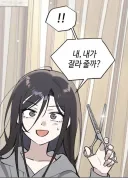 한요일)너희들도 여자 될래?