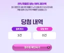 명조) 25%면 혜자를 넘어 거전데?