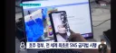 ???: 우리나라도 선진국처럼 SNS 규제 도입해야 된다