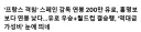 월드컵 볼때마가 기분이 나쁜 이유
