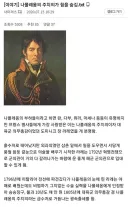 나폴레옹 주치의가 힘을 숨김.jpg