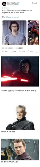 3대 메그니토 캐스팅