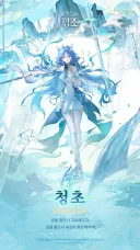 명조) 도대체 얼마나 어필하는거냐