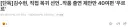 배우 김수현 복귀 선언