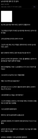 남사친이랑 ㅅㅅ하고 후회하는 여자...