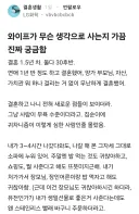 무슨 생각으로 사는지 모르겠는 와이프