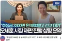 마봉춘 썸네일 지리네 ㅋㅋㅋㅋ