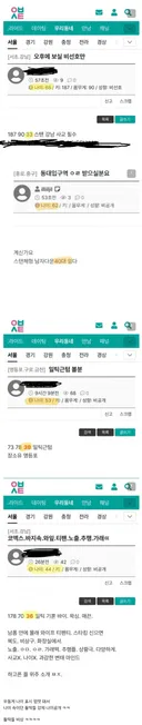 나이 공개되고 난리난 게이 커뮤니티 ㄷㄷㄷ