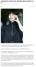 [단독] 김수현, 직접 복귀 선언..작품 출연 제안만 40여편 '우르르'
