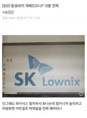 동생한테 조롱당하는 하이닉스 주주