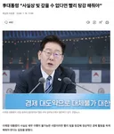 이재명 대통령 사실상 빚 갚을 수 없다면 빨리 탕감 해줘야