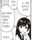속이 너무 좁은 여학생