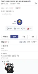 ??? : 일본 가기 귀찮은데 일본이 이쪽으로 와라