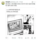 나루토 작가 인성논란