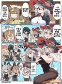 블루아카) 그림시험을 보는 에리와 바니걸 Manhwa
