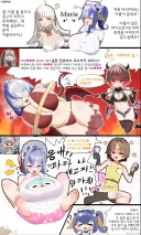 라오) 후방) 마리아와 마리아 만화
