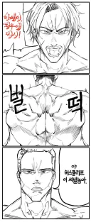 림버스) 뫼르소 해병 성기난사 대소동