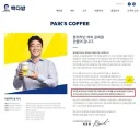 대패삼겹살에 이어, 아메리카노도 개발 하신 분